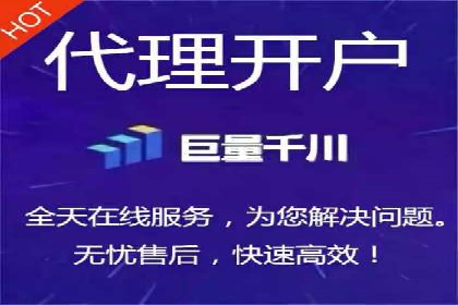 竞价端口开户教程详解